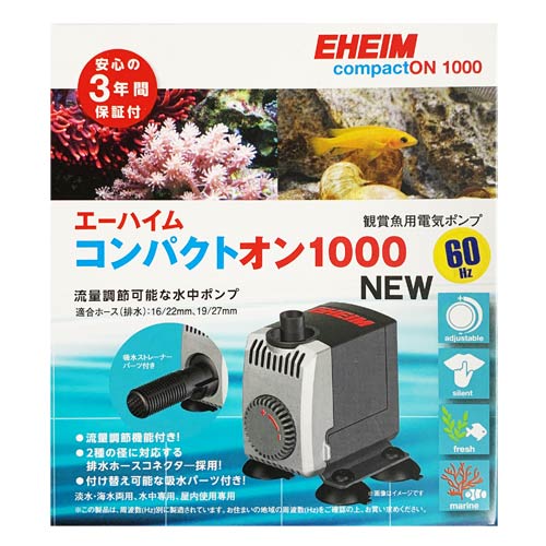 流量調節可能な水中ポンプ 安心の3年間保証付 西日本用：60Hz 適合ホース(排水)：16/22mm、19/27mm ■流量調節可能 ■2種の径に対応する排水ホースコネクター採用！ ■付け替え可能な吸水パーツ 商品名 エーハイム コンパクトオン 1000 60Hz 品名品目 鑑賞魚用電気ポンプ 仕様環境 淡水・海水両用 水中専用、屋内使用専用 エーハイム コード 1022280/1022320 定格周波数 50Hz/60Hz 定格電圧 AC100V 定格消費電力 15W/17W 流量 400〜1,000L/h/400〜850L/h 最大揚程 1.4m/1.75m 適合ホース 排水：16/22mm、19/27mm 寸法 約130×80×78mm 材質 ABS等 原産国 イタリア 付属品 ・吸排水パーツセット (吸水コネクター×1 ストレーナー×1 排水ホースコネクター×1) ・キスゴム×4 JANコード 4971664205376 【注意】 ※本製品は鑑賞魚用です。その他の用途には使用しないでください。 ※この製品は、周波数(Hz)別に製造されています。お住まいの地域の周波数(Hz)をご確認の上、お買い求めください。 ※本製品は屋内使用専用です。 ※本製品は水冷式モーターを採用しています。空運転はしないでください。