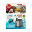 エーハイム コンパクトオン 300 NEW 西日本用：60Hz 水中ポンプ 淡水 海水両用 1020320