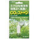 【送料無料】スドー CO2 ストーン 水草