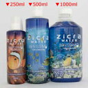 ジクラ ウォーター ベニッシモ 海水魚用 (1000ml) 水質調整 海水 コンディショナー