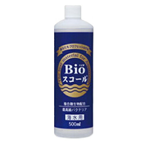 ベルテック Bioスコール 海水用 500ml バクテリア バイオスコール