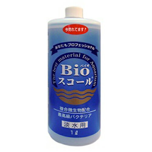 ベルテック Bioスコール 淡水用 1L バ