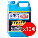 【一箱(10本)セット】ソネケミファ 麦飯石 濃縮液 バイオイン 2L 水質調整 熱帯魚 観賞魚 淡水 海水 2000ml ニゴリ取り Bioin