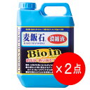 【2点セット】ソネケミファ 麦飯石 濃縮液 バイオイン 2L 水質調整 熱帯魚 観賞魚 淡水 海水 2000ml ニゴリ取り Bioin