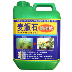 ソネケミファ 麦飯石 濃縮液 2L 水質調整 熱帯魚 観賞魚 淡水 2000ml ニゴリ取り