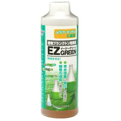 キョーリン イージーグリーン 200ml EZ GREEN 植物プランクトン培養液 観賞魚用品 メダカ キンギョ