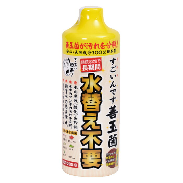 【送料無料】コトブキ すごいんです 善玉菌 480ml 日本製 バクテリア 水質調整 淡水・海水両用のサムネイル