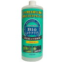 【送料無料】ベルテック Bioコケクリア 淡水・海水両用 1000ml バイオコケクリア コケ抑制剤