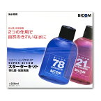 バイコム スーパーバイコム スターターキット 海水専用 250ml 専用基質1本付き 硝化菌 脱窒素菌 バクテリア