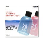 バイコム スーパーバイコム スターターキット 淡水専用 250ml 専用基質1本付き 硝化菌 脱窒素菌 バクテリア【有効期限：2024年9月16日】