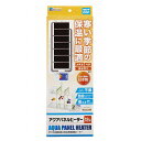 【送料無料】水作 アクアパネルヒーター 12W ベタ メダカ 熱帯魚用 保温器具 パネルヒーター ヒーター 小型水槽 コンパクト水槽 日本製