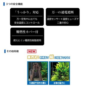 GEXセーフカバーNEWヒートナビSH160淡水海水両用一体型温度調整式ヒーター