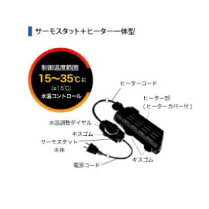 GEXセーフカバーNEWヒートナビSH160淡水海水両用一体型温度調整式ヒーター