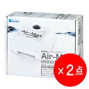 【2点セット】 水作 エアマックス 12000 C-4 観賞魚用 エアポンプ
