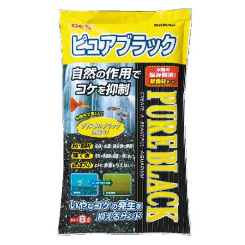 GEX ピュアブラック 8L 底床 砂利 淡水専用 鑑賞魚用品 熱帯魚用