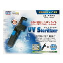 アズー 殺菌灯 UV ステライザー 9W 60cm以下水槽用 高性能 水中小型 PL 殺菌灯 淡水・海水両用