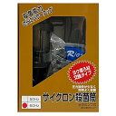 アクア工房 サイクロン殺菌筒 水中ポンプ式 西日本用 60Hz ヨウ素交換タイプ 適合水量300L以下 鑑賞魚用