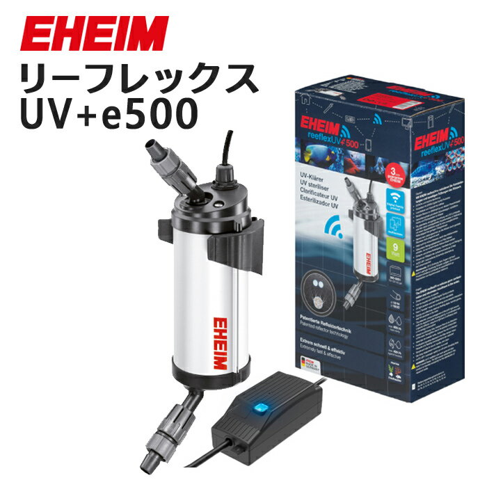 【新商品】 エーハイム リーフレックス UV+e 500 UV殺菌灯 淡水・海水両用 3732300