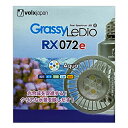 【特長】 光合成を促進する！クリアな水景を映しだす！ ■Grassy LeDio RX072eシリーズでは、 これまでボルクスジャパンが培ってきたアクア照明の実績を基に、 従来のLeDioシリーズに採用してきた Cree社XLamp シリーズのLED構成をベースとして、 新たに最新のメーカーオリジナルのLED素子を全面採用しバージョンアップしました。 小型スポットとは言え妥協のないスペクトル再現性を実現するとともに約30%の出力をアップすることに成功しました。 ■水槽鑑賞時に少しでも眩しさを軽減するため、新開発ビームトリマーを採用しました。 これにより、レンズから真横に広がる光漏れが抑えられるため、ランプを斜めから不意に直視した際の眩しさが大幅に軽減されました。 ※光の直視が可能となったという意味ではございませんので、絶対に発光面は直視しないでください。 商品名 グラッシーレディオ　RX072e アクア(Aqua) 型番 GLRX072e/AQ 光色 アクア(Aqua)海水淡水供用 適合電源 AC100V(50/60Hz) 消費電力 14W 指向角 50度±10% 寸法 φ95mm×105mm 重量 250g 口金 E26 LED素子 ボルクスジャパンオリジナル 安全規格 PSE電気用品安全法(LED電球規格に適合) JANコード 4560381574539 【注意】 ・LED素子には発光色、明るさにバラツキがるため、同じ型式製品でも商品ごとに発光色、明るさが異なる場合があります。 ・本製品は観賞魚飼育を目的として作られています。他の目的でのご使用は避けてください。 ・本品は防水性ではありません。水滴、塩分付着、結露防止などのため、必ず水槽に蓋を取り付けてご使用ください。 感電、漏電、故障の原因になります。 ・ほこりや粉塵の多い場所では使用しないでください。故障や感電、火災の原因となります。 ・周囲温度が35℃以上の場所では使用しないでください。故障や感電、火災の原因となります。 ・器具の隙間や放熱穴に異物を入れないでください。故障や感電、火災の原因となります。 【以下の器具には絶対使用しないでください】 ・調光機能のついた電球器具や回路(100％点灯でも禁止) ・水銀灯、ナトリウムランプ、メタルハライドランプなどのHIDランプ器具 ・密閉型器具や密閉に近い器具 ・ランプと反射板の隙間が狭い器具 (その他使用器具の種類によって寸法的、熱的、その他の状況により使用できない場合があります。) 【関連商品】 ボルクスジャパン グラッシーレディオ RX072e 各種 ボルクスジャパン グラッシーレディオ RX072e シリーズとクリップのセット 各種 volxjapan ボルクス ジャパン LED ライト 電球 照明器具 E26 E26 口金 Grassy LeDio 072e RX グラッシー レディオ アクア Aqua サンゴ 色揚げ 深場 光 海水 アクアリウム 4560381574539 商品について 当店の商品は全て新品です。安心してご購入ください。 出荷 15時までのご注文・ご入金で即日発送対応！ 一部商品は配送会社が異なる為、13時までの受付とさせていただいております。 最短お届け日時 ページ下部[Shopping Guide]をご参照ください。 配送業者によっては記載している最短お届け日時での発送ができかねる場合がございます。 また、交通事情等により遅れが生じる可能性もございます。 不具合・初期不良 原則メーカーからの交換・修理対応となります。 お急ぎの場合はメーカーに直接連絡いただくことをお勧めします。 尚、当店よりメーカーへ対応を依頼することも可能ですのでご希望の場合は申しつけくださいませ。 交換・修理対応にはメーカー保証書と当店発行の店舗保証印とご購入日を記載した用紙が必要となりますのでご注意下さい。 通常、当店では商品等の不具合による返金は受け付けておりません。 配送 原則ヤマト運輸で配送いたします。配送会社の指定はお受けできかねます。 商品の種類・重量によっては配送会社を変更させていただきます。 ヤマト運輸以外での配送の場合、ご注文のお時間によっては当日の出荷ができかねる場合がございます。 同梱の上限 商品は可能な範囲で同梱させていただきます。 同梱発送をご希望の場合、備考欄へその旨をご記入ください。発送後の同梱依頼はお断りさせていただいております。 基本一梱包最大160サイズ(25kg)限度まで同梱範囲になります。 上限を超えた場合は2個口での発送となり、2点分の送料をご負担いただく事となります。 尚、上限を超えた場合は発送前に当店よりご登録いただいておりますメールアドレス宛へご連絡させていただきます。 商品の仕様 予告なくパッケージ、仕様の変更がある場合がございます。 ご確認ください ご注文の承諾メール/発送完了メール/お支払い手続きのご案内(前払いをご選択いただいた場合のみ)等 お取り引きに関しての重要なご連絡は楽天市場にご登録のメールアドレス宛へ送信させていただいております。 ご注文確定ボタンを押す前に今一度、メールアドレスのご確認をよろしくお願いいたします。 その他の注意事項 詳しくはこちらをご一読くださいますようお願い申し上げます。 &nbsp;