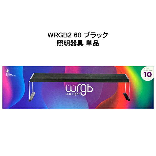 楽天市場】chihiros wrgb2 60の通販 楽天市場】chihiros wrgb2 60の通販