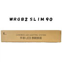 Chihiros LED WRGB2 SLIM 90 ブラック 熱帯魚 水草 アクアリウム LED 照明 ラボック 千尋