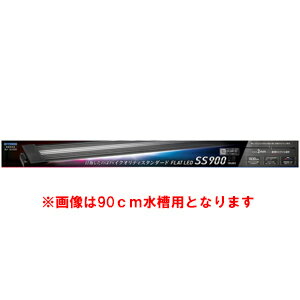 コトブキ フラットLEDスーパースリム1200 ブラック FLAT LED SS 1200 海水・淡水両用