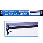 興和 90cm用 KSS LED-BB450 900 海水魚 サンゴ 無脊椎動物用 照明 水槽用 LEDライト　ラボック