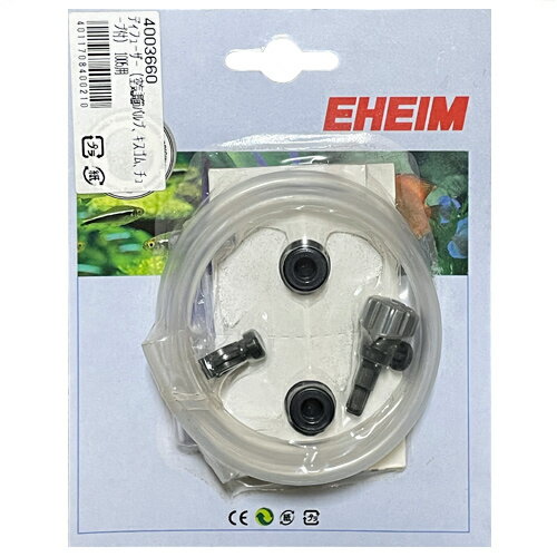 【送料無料】エーハイム ディフューザー 2211/1046 (4003660) パーツ アクセサリー