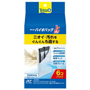 テトラ バイオバッグ ジュニアJr. 6個入 エコパック