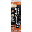 【特長】 45〜60cm水槽用上部式フィルター フンや残餌をしっかり吸い込むパワーポンプ搭載 静音水中ポンプ／ろ過材付 ・45cm〜60cmの水槽に スライドできるので45cm〜60cmの水槽に使用可能。 ・ろ過槽全体に水を循環 特許取得“オーバーフロー式散水器”が、ろ過槽全体に水を循環させろ過材能力を100％引き出す。 ・2段階ろ過 2つのろ過槽が、物理・吸着・生物のろ過サイクルを実現。 汚れた水をすばやくキレイにし、キレイな水が長続きする。 商品名 GEX デュアルクリーンフリー DC-4560 適合水槽 幅45cm〜60cm水槽 定格電圧周波数 AC100V　(50/60Hz) 定格消費電力 4.0W(50Hz) 5.0W(60Hz) 流量 6.7L/分(50Hz) 8.0L/分(60Hz) 揚程 ポンプ単体 約47cm(50Hz) 約63cm(60Hz) 製品サイズ(ろ過槽部のみ) 幅46.5×奥行き12.5×高さ9.7cm コード長 約1.3m JANコード 4972547036568 【ご使用方法】 ・標準的な幅45cm〜60cm水槽や、曲げガラス水槽にご使用ください。 ・水槽内高さ26cm以上(底砂がない場合)、枠幅26mm以下の水槽でご使用ください。 ※フレームレス水槽(枠なし水槽)に使用する場合は、水槽内に落下しないように注意して設置してください。 また、枠のない水槽は、構造上伝い漏れの恐れがありますのでご注意ください。 【関連商品】 GEX デュアルクリーン専用 交換ポンプ DC-P GEX　gex　ジェックス　DC　dc　4560　上部　上部式　上部フィルター　上部式フィルター　水槽用上部フィルター　水槽用上部式フィルター　デュアル　デュアルクリーン　クリーン　フリー　パワーポンプ　ポンプ　オーバーフロー　オーバーフロー式　省エネ　ろ過　濾過槽　ろ過槽　水槽　4972547036568　アクアリウム アクア用品 アクア アクアリウム用品　観賞魚　熱帯魚　海水魚 商品について 当店の商品は全て新品です。安心してご購入ください。 出荷 15時までのご注文・ご入金で即日発送対応！ 一部商品は配送会社が異なる為、13時までの受付とさせていただいております。 最短お届け日時 ページ下部[Shopping Guide]をご参照ください。 配送業者によっては記載している最短お届け日時での発送ができかねる場合がございます。 また、交通事情等により遅れが生じる可能性もございます。 不具合・初期不良 原則メーカーからの交換・修理対応となります。 お急ぎの場合はメーカーに直接連絡いただくことをお勧めします。 尚、当店よりメーカーへ対応を依頼することも可能ですのでご希望の場合は申しつけくださいませ。 交換・修理対応にはメーカー保証書と当店発行の店舗保証印とご購入日を記載した用紙が必要となりますのでご注意下さい。 通常、当店では商品等の不具合による返金は受け付けておりません。 配送 原則ヤマト運輸で配送いたします。配送会社の指定はお受けできかねます。 商品の種類・重量によっては配送会社を変更させていただきます。 ヤマト運輸以外での配送の場合、ご注文のお時間によっては当日の出荷ができかねる場合がございます。 同梱の上限 商品は可能な範囲で同梱させていただきます。 同梱発送をご希望の場合、備考欄へその旨をご記入ください。発送後の同梱依頼はお断りさせていただいております。 基本一梱包最大160サイズ(25kg)限度まで同梱範囲になります。 上限を超えた場合は2個口での発送となり、2点分の送料をご負担いただく事となります。 尚、上限を超えた場合は発送前に当店よりご登録いただいておりますメールアドレス宛へご連絡させていただきます。 商品の仕様 予告なくパッケージ、仕様の変更がある場合がございます。 ご確認ください ご注文の承諾メール/発送完了メール/お支払い手続きのご案内(前払いをご選択いただいた場合のみ)等 お取り引きに関しての重要なご連絡は楽天市場にご登録のメールアドレス宛へ送信させていただいております。 ご注文確定ボタンを押す前に今一度、メールアドレスのご確認をよろしくお願いいたします。 その他の注意事項 詳しくはこちらをご一読くださいますようお願い申し上げます。 &nbsp;　