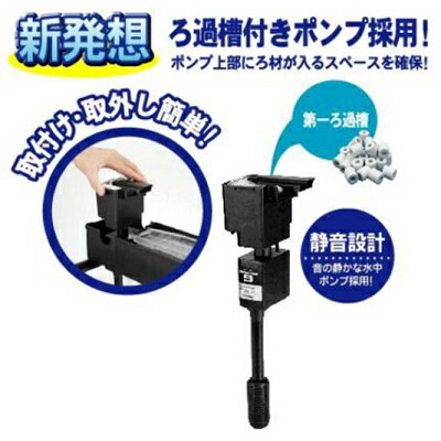 コトブキ スーパーターボ トリプル ボックス 450 上部フィルター 45cm 水槽用