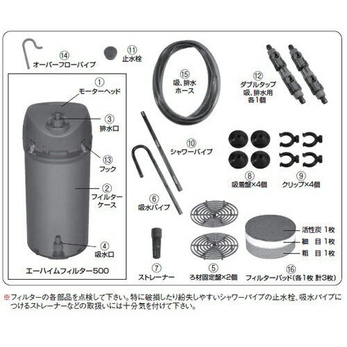 エーハイム 500 フィルター (西日本用：60Hz) 水槽用 外部フィルター 2213820