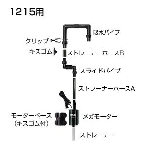 楽天市場 gex メガパワー1215 交換用メガモーター パイプセット Mp 12ps 株式会社ディスカウントアクア 楽天市場 gex メガパワー1215 交換用メガモーター パイプセット Mp 12ps 株式会社ディスカウントアクア