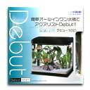 コトブキ工芸 デビュー N325 高精度曲げガラス水槽+LEDライト+上部式フィルターのセット 淡水・海水両用