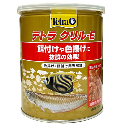 テトラ クリルE (100g) クリル えさ 乾燥エビ