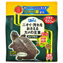 キョーリン カメプロス ニオイ 汚れをおさえるカメの主食 お徳用 550g かめ えさ