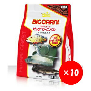 クレスト ４００ｇ 一粒で小赤１匹の栄養価 大型肉食魚用 えさペット ペットグッズ 10袋セット ビッグカーニバル ひかり ４００ｇ キョーリン 浮上性 クレスト えさ 株式会社ディスカウントアクア 100 正規品
