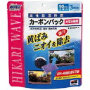 【送料無料】キョーリン カーボンパック 大型水槽用 90cm水槽用(3回分3パック)高性能活性炭) ろ材 活性炭