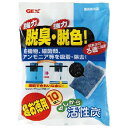 【送料無料】GEX やしがら活性炭 超お徳用10袋入 ろ材 活性炭