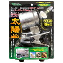 【送料無料】ビバリア 太陽NEO ペット飼育専用クリップスタンド RP-126V 爬虫類 両生類 小動物 小鳥