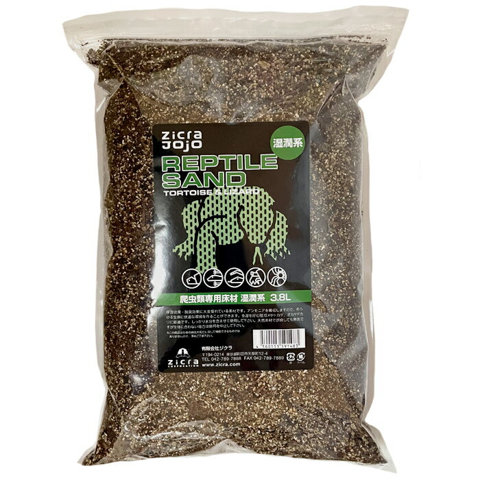 ジクラ アギト レプタイルサンド 湿潤系 3.8L TORTOISE&LIZARD 爬虫類専用床材