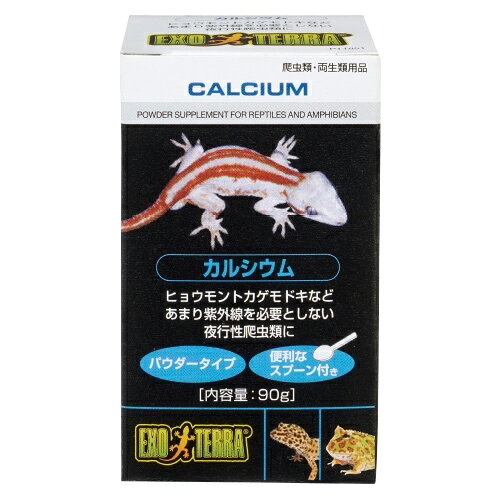 【特長】 紫外線を与え、カルシウムの吸収を補助してください。 サプリメントの必要量は、生体の種類や飼育環境により異なります。 日ごろから生体の様子を観ながら、使用量・使用頻度を調節してご使用ください。 【成分】 水分 12.0%以下 カルシウム 35.0%以上37.0%以下 塩分 0.06%以上0.07%以下 カリウム 0.04%以上 マグネシウム 0.03%以上 硫黄 0.04%以上 鉄 240ppm以上 亜鉛 9ppm以上 マンガン 5ppm以上 銅 2ppm以上 品名 爬虫類・両生類用栄養補助食品 原材料 炭酸カルシウム、カキガラ、塩、硫酸カルシウム、塩化カリウム、フマル酸第一鉄、酸化マグネシウム、酸化亜鉛、酸化マンガン、硫酸銅 適用種 爬虫類・両生類 内容量 90g 【注意】 ※本製品は爬虫類専用です。他の目的には使用しないでください。 ※開封後はキャップをしっかりと締め、直射日光や高温多湿を避けて保管し、賞味期限に関わらずできるだけ早く使い切ってください。 【関連商品】 GEX エキゾテラ カルシウム+ビタミンD3 90g PT1856 パウダータイプ スプーン付き GEX　gex　ジェックス　エキゾテラ　カルシウム　ビタミン　パウダー　粉　フトアゴヒゲトカゲ　リクガメ　PT1856　爬虫類　は虫類　生体　4972547038722　