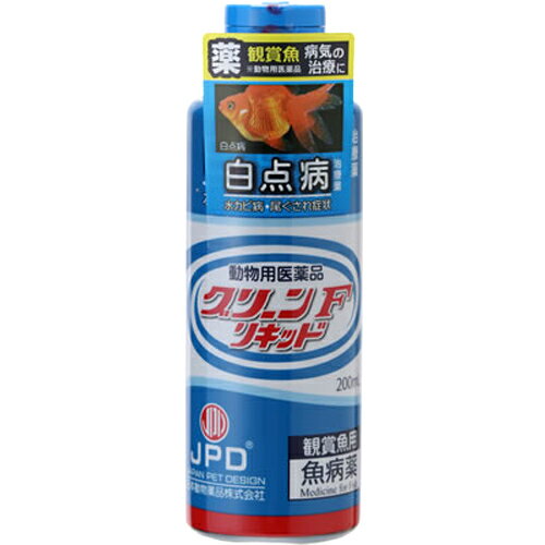 日動 グリーンF リキッド 200ml 液体タイプ 白点病治療薬 水カビ病・尾ぐされ症状 鑑賞魚用 魚病薬 ニチドウ 日本動物薬品