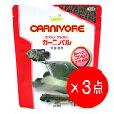 【3点セット】キョーリン ひかり クレスト カーニバル 210g 肉食魚用 浮上性 えさ