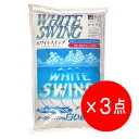 【3点セット】ストーンディーラーシンセー ホワイトスイング 白い砂 4kg 底床