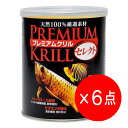 【6点セット】JUN プレミアム クリル セレクト 82g えさ 乾燥エビ