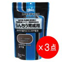 【送料無料】【3点セット】キョーリン らんちう ディスク 育成用 沈下性 900g 金魚 えさ Disc