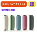 【製品登録可能】アイコス イルマ 最新モデル IQOS ILUMA 新型 国内正規品 新品・未開封 iqos iluma アイコスイルマ 電子タバコ 電子たばこ 加熱式タバコ 禁煙グッズ アズールブルー サンセットレッド モスグリーン we ブライト ペブルグレー