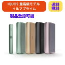 アイコス イルマ プライム 製品登録可能 最新モデル IQOS ILUMA PRIME 新型 国内正規品 父の日 未開封 新品 ブラック ゴールド 電子タバコ 禁煙 プレゼント ポイント消化