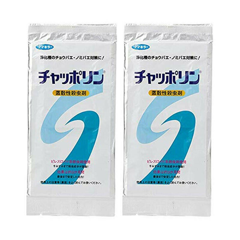 フマキラー チャッポリン ロング 2枚個セット 蒸散型殺虫剤 浄化槽 チョウバエ ノミバエ 浄化槽 害虫駆除
